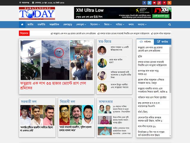 Making News Portal For NarayanganjToday